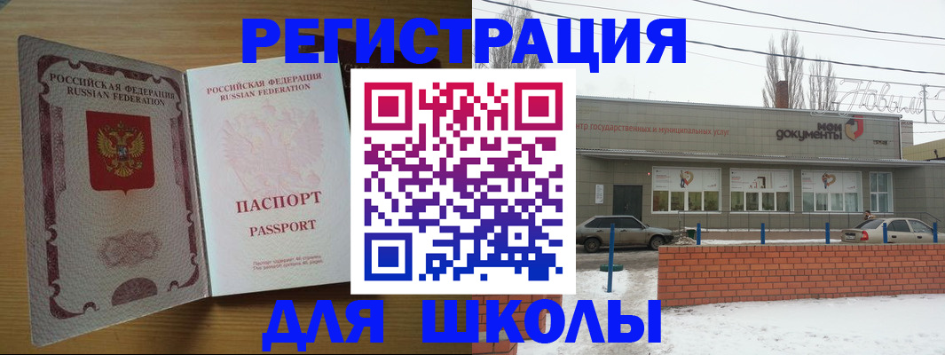 прописка поиск в Скопине