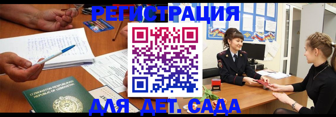 временная прописка в Скопине
