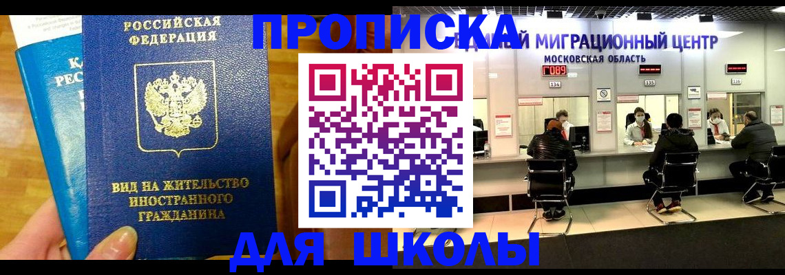 регистрация в Скопине